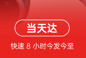 西宁曹家堡机场托运航空货运公司【机场