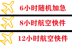 西宁曹家堡机场托运快递公司,专业空运当天件